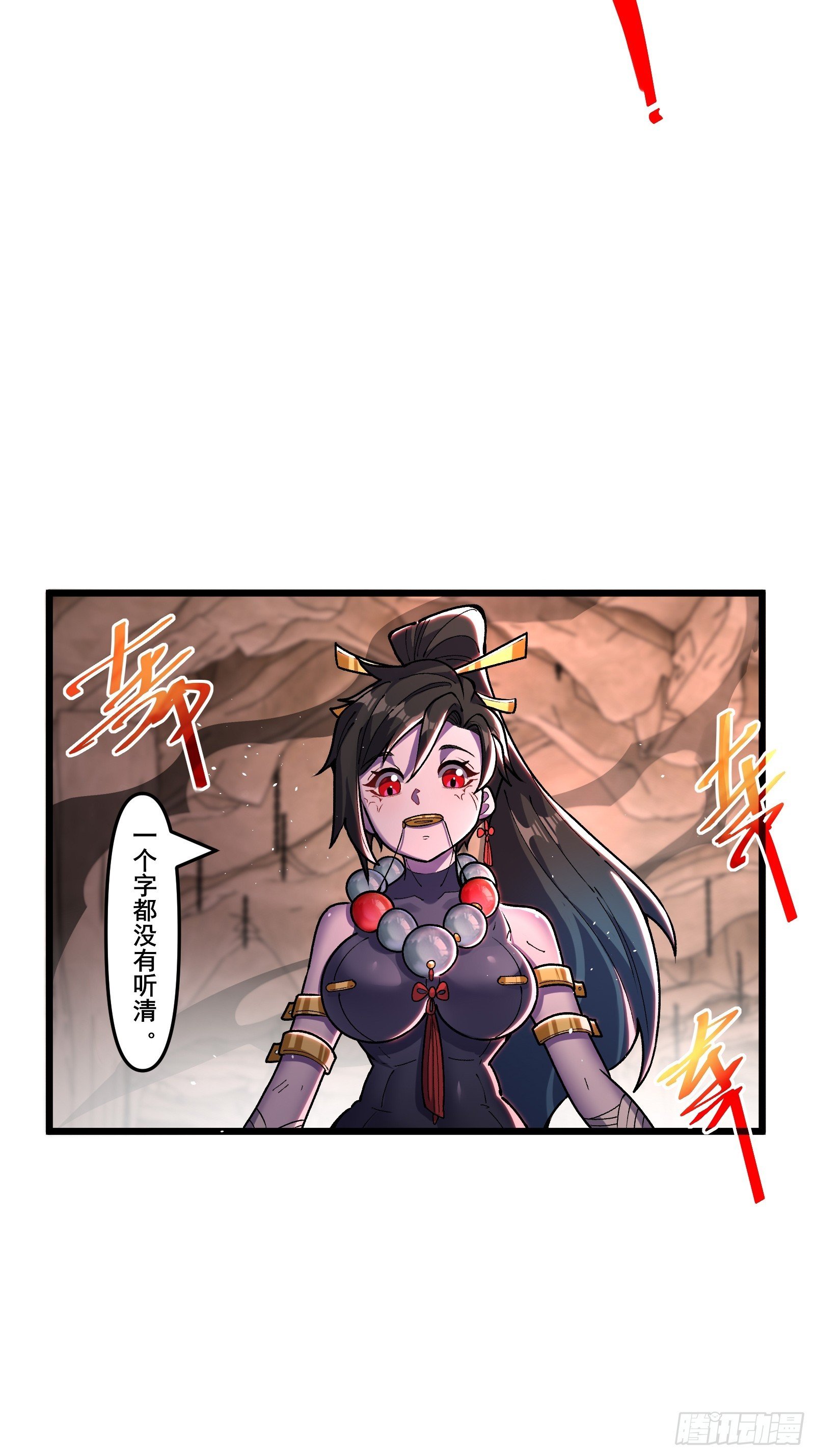 12 红鸾妖祖