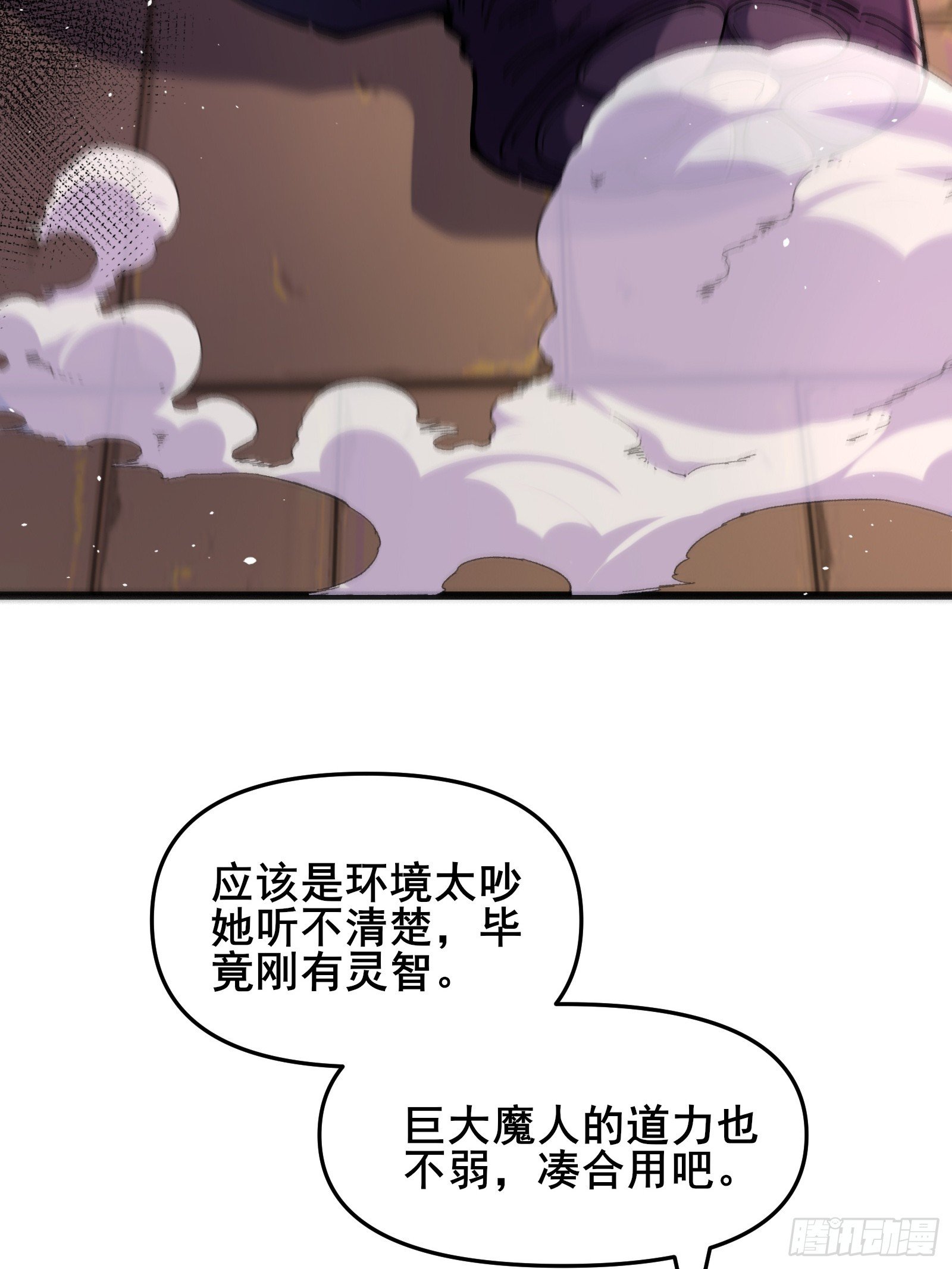 12 红鸾妖祖