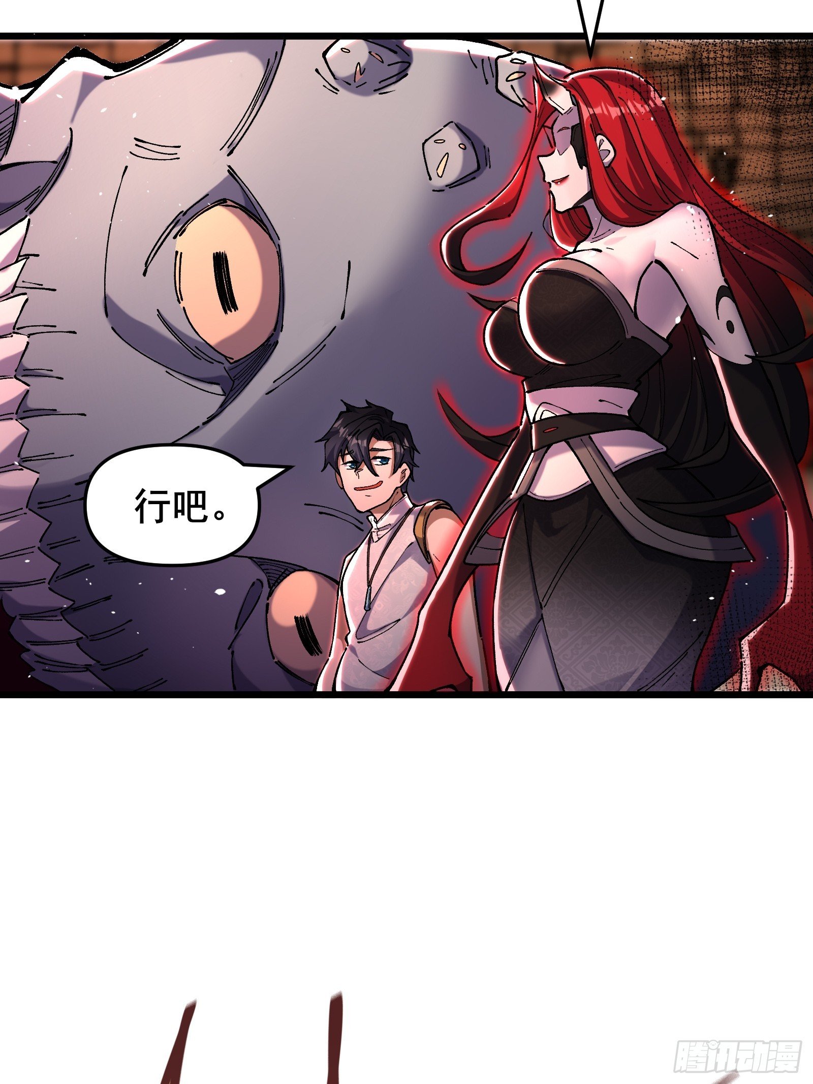 12 红鸾妖祖