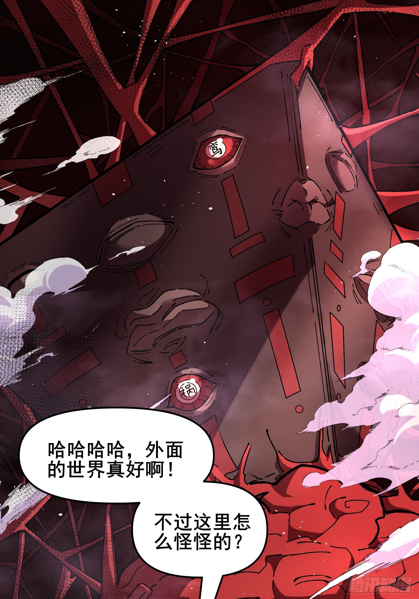 12 红鸾妖祖