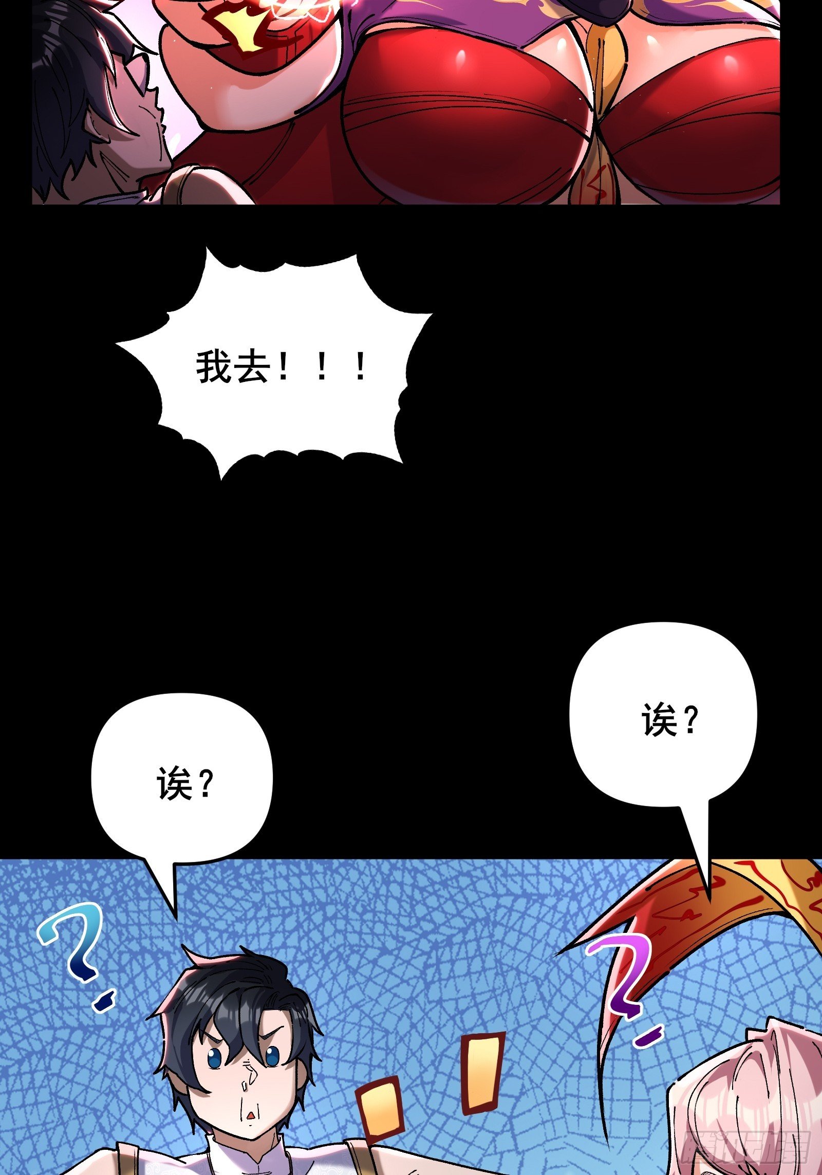 12 红鸾妖祖