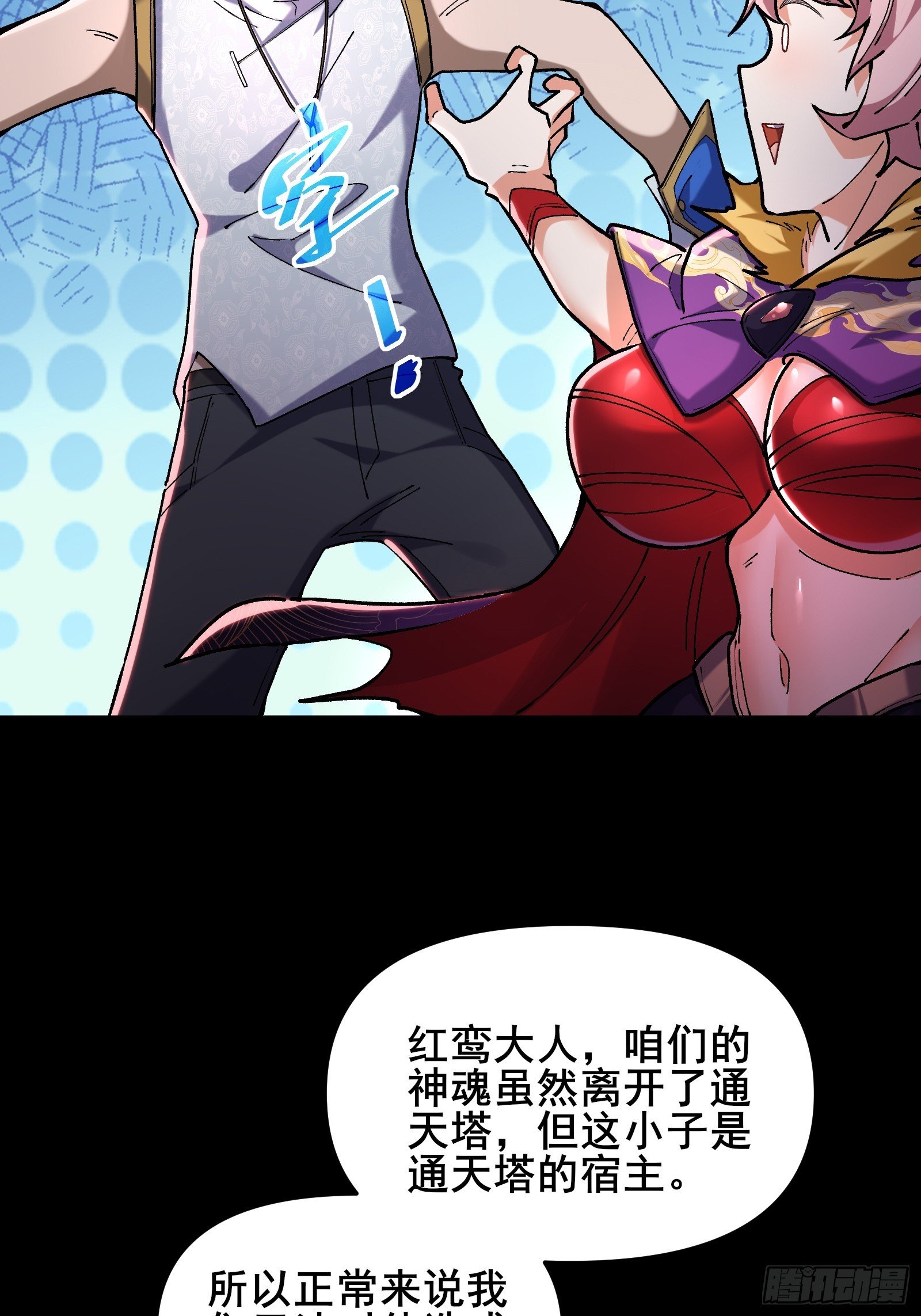 12 红鸾妖祖
