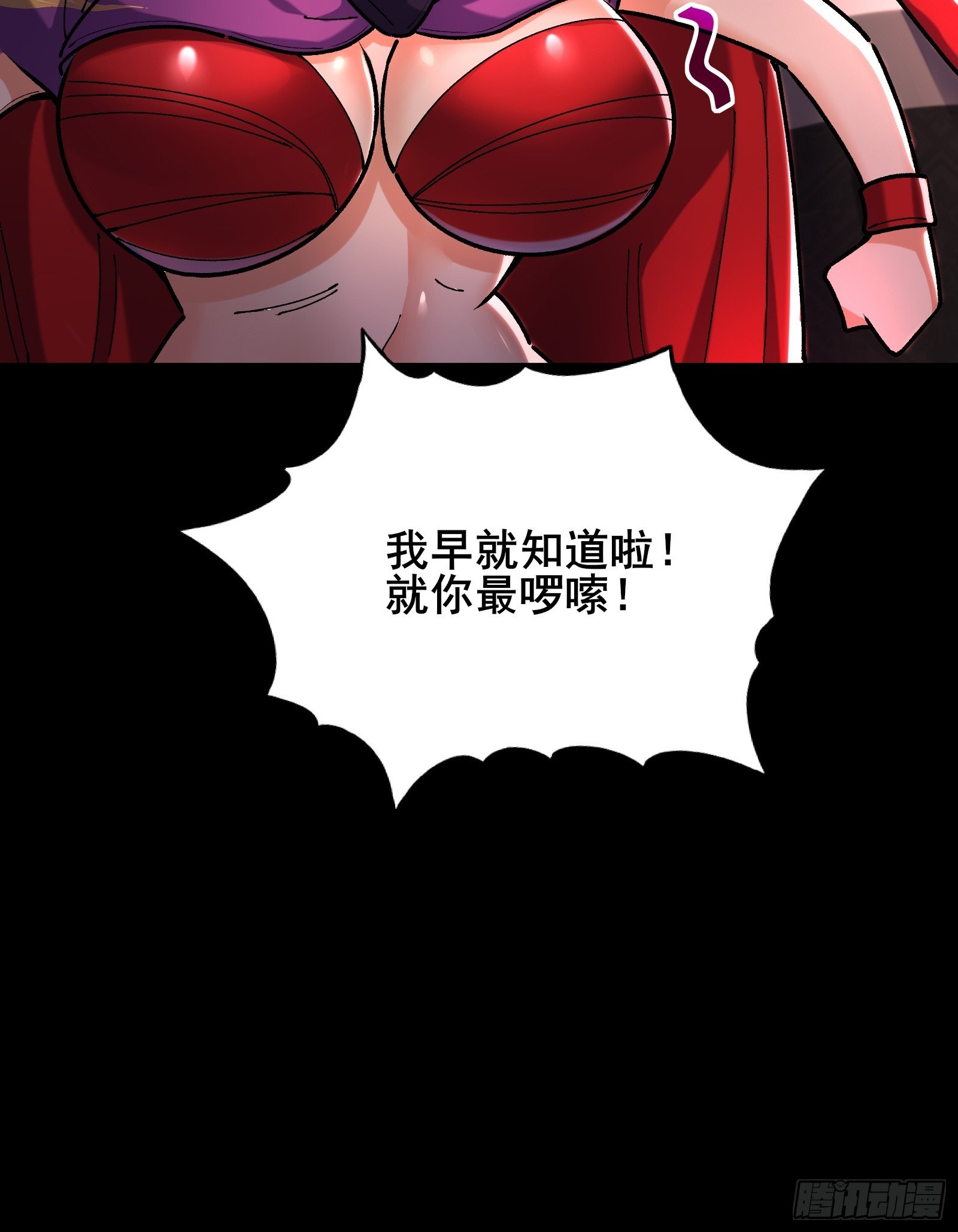 12 红鸾妖祖
