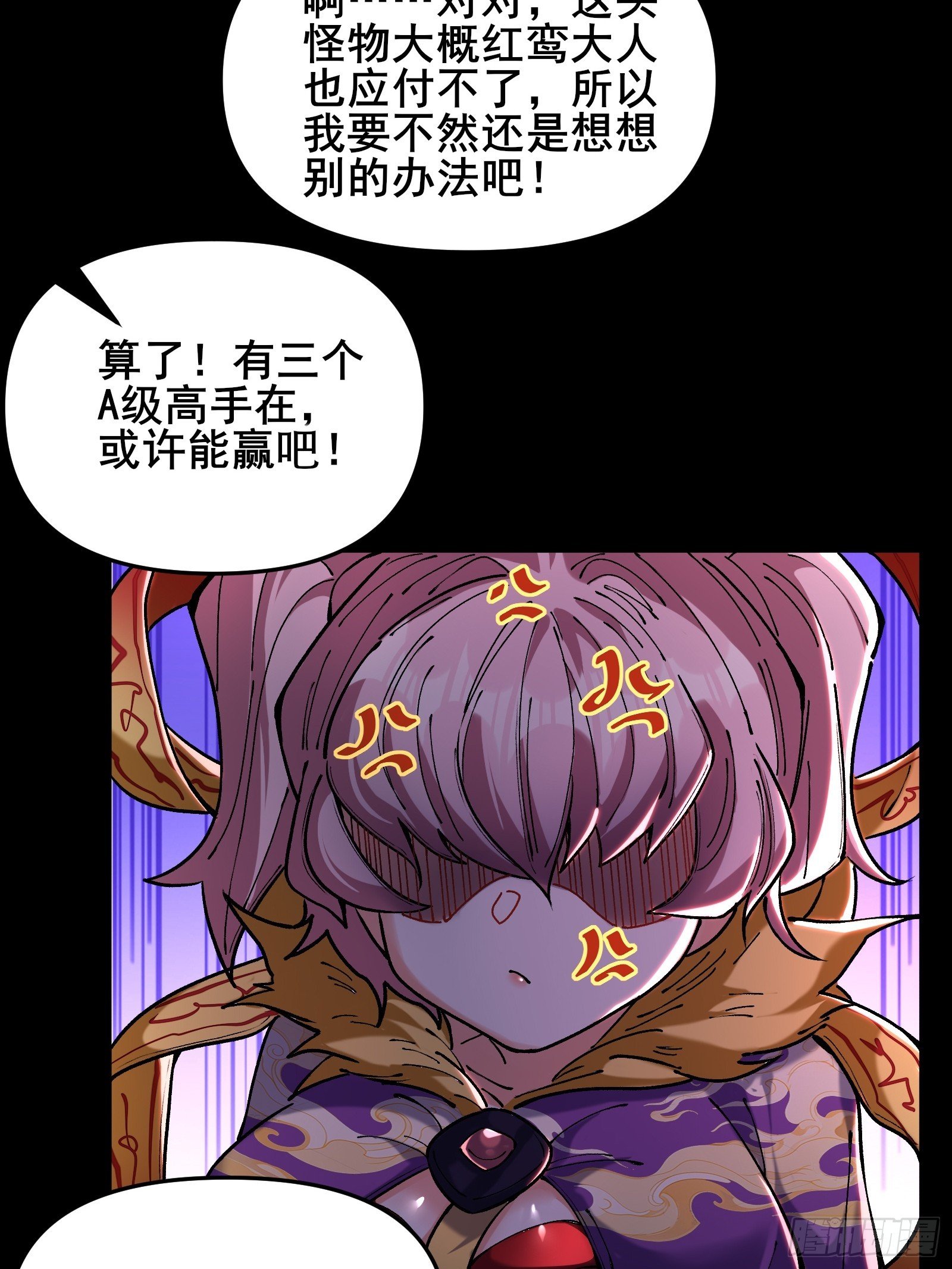 12 红鸾妖祖