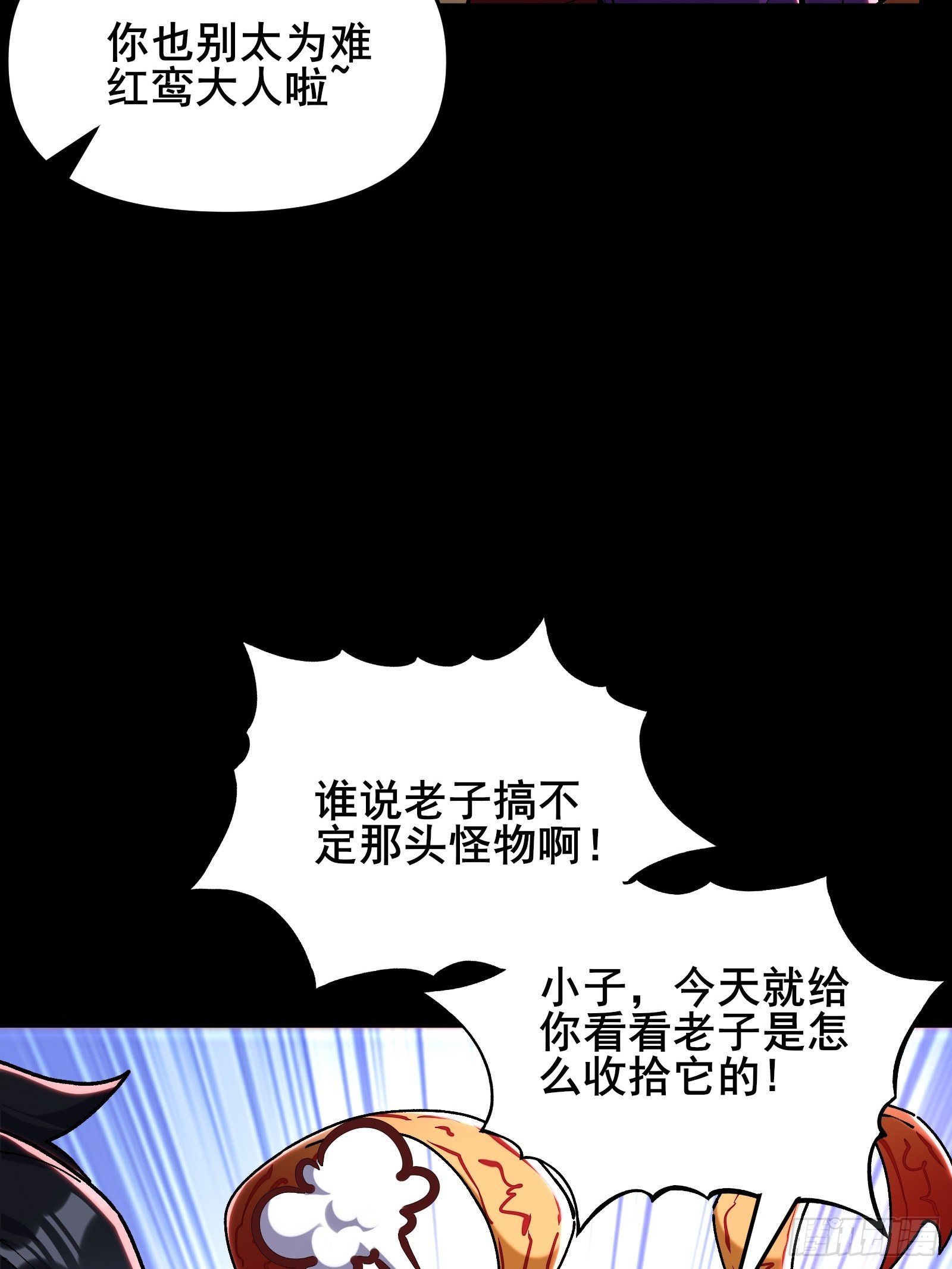 12 红鸾妖祖