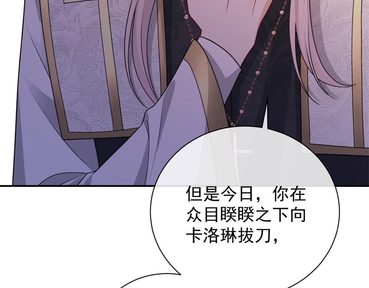 第26话 瑞娜危在旦夕？
