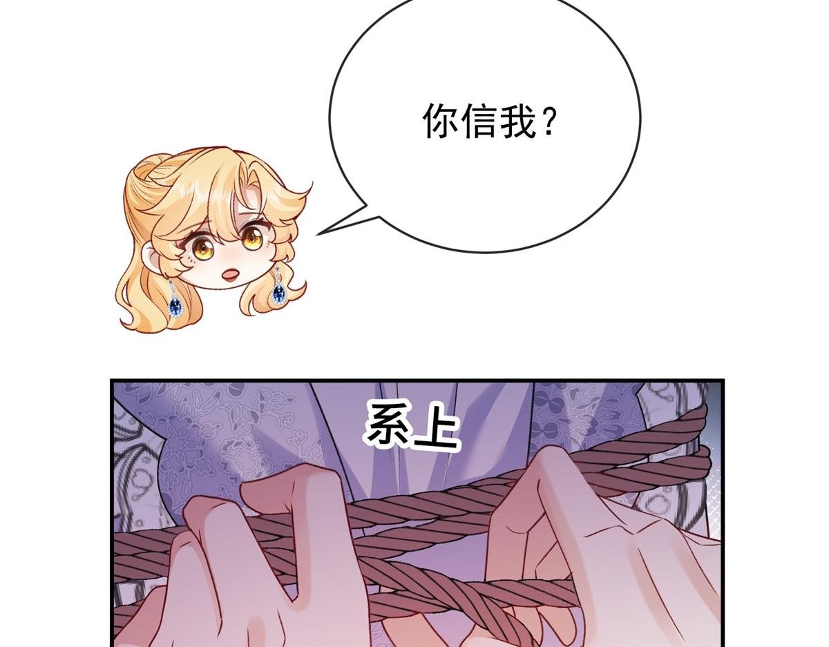第26话 瑞娜危在旦夕？