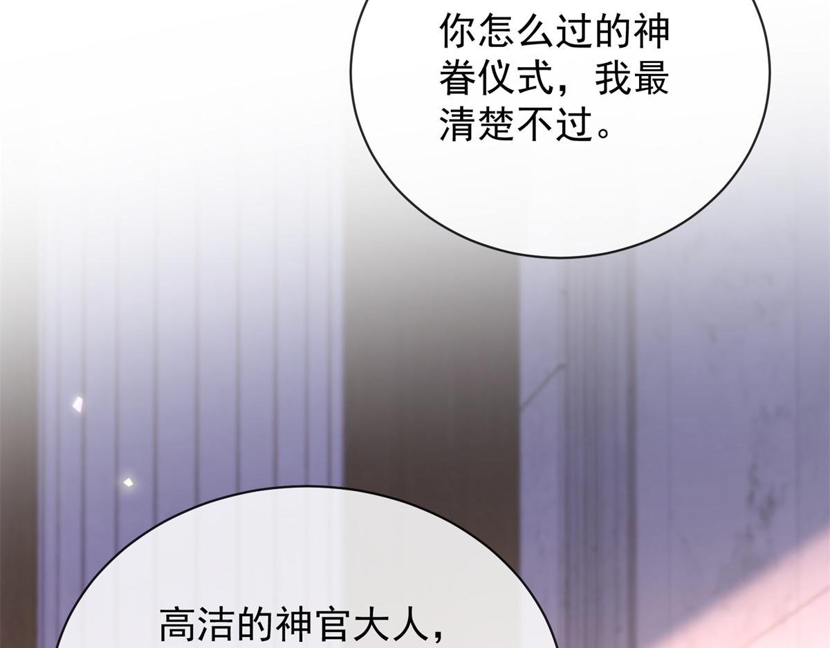 第26话 瑞娜危在旦夕？