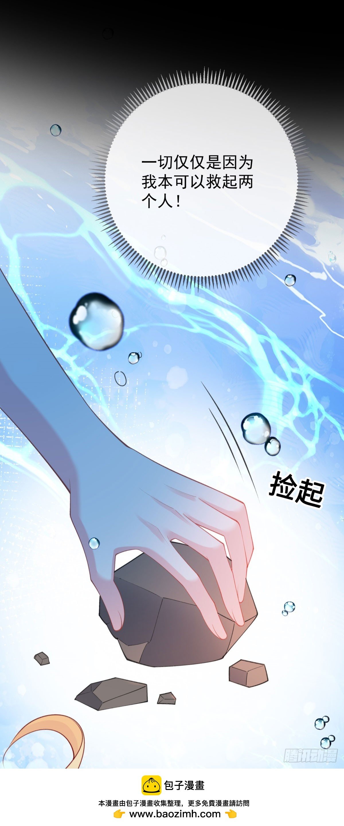 第2话 妹妹是带系统的穿越者！