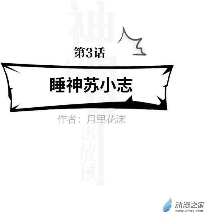 第3回