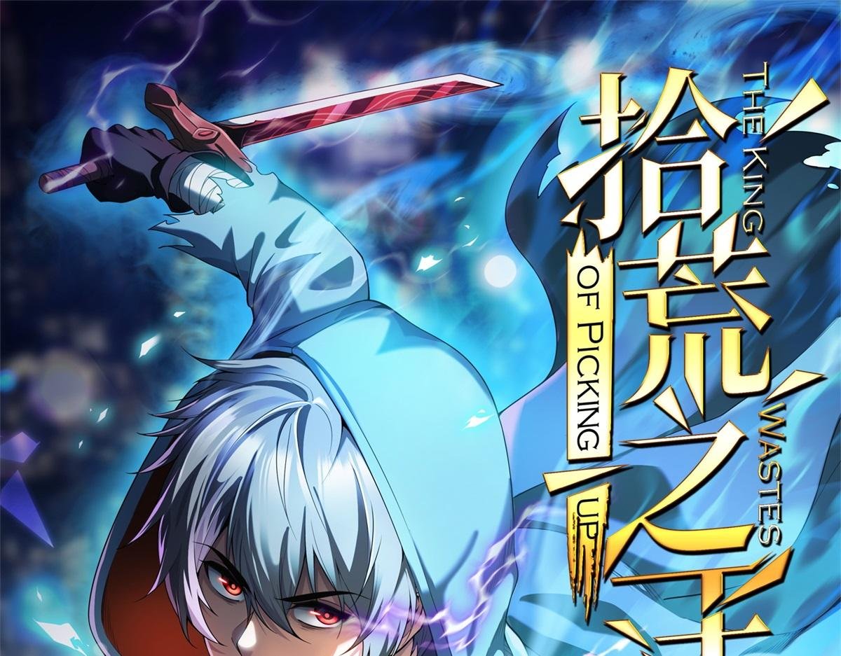第32话 血亏？