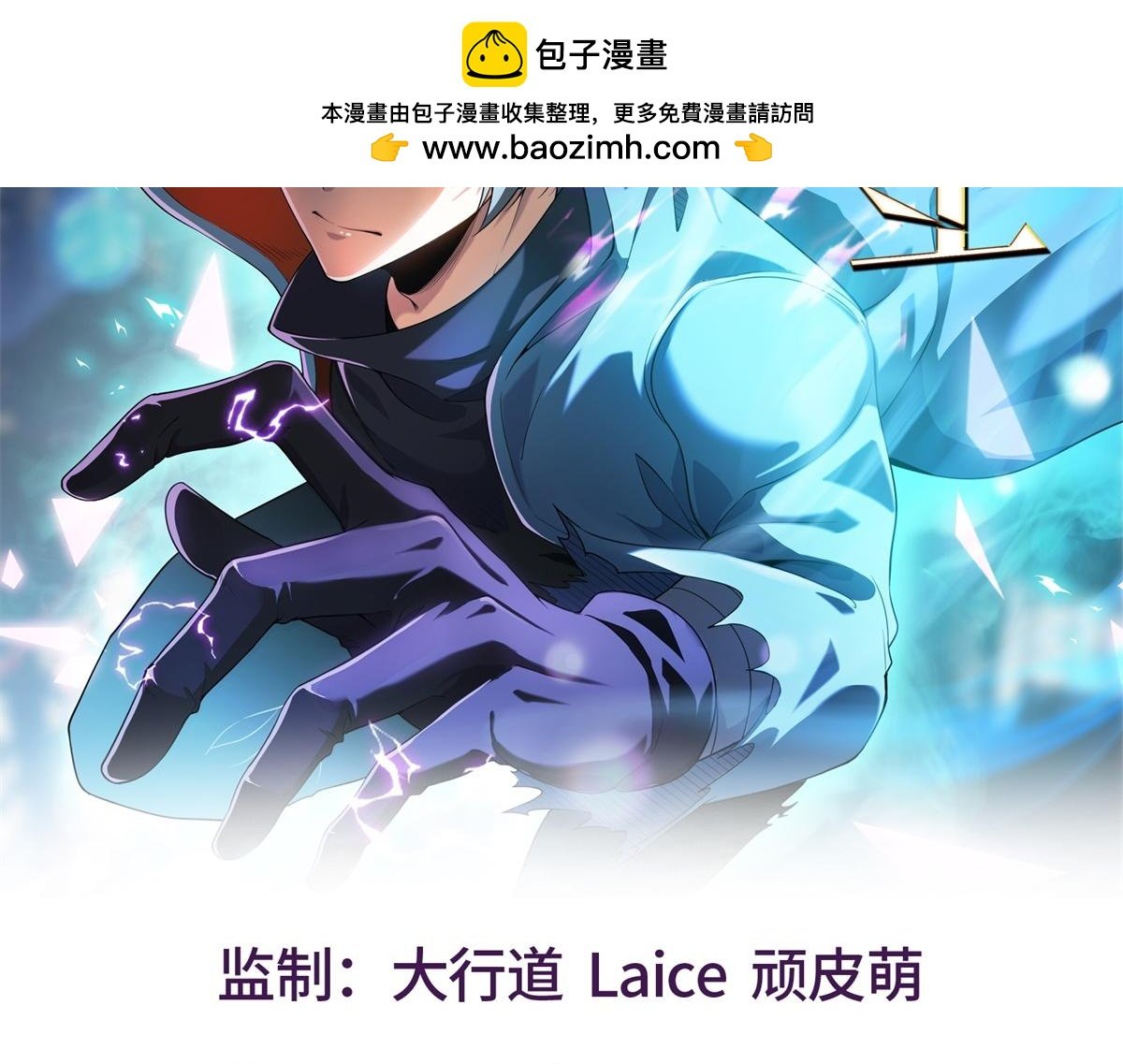 第32话 血亏？