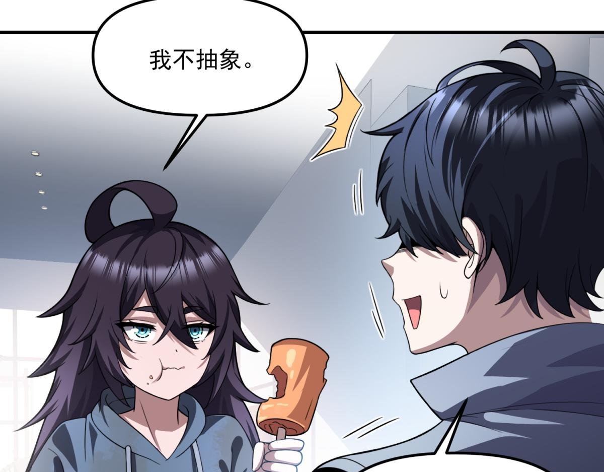 第32话 血亏？