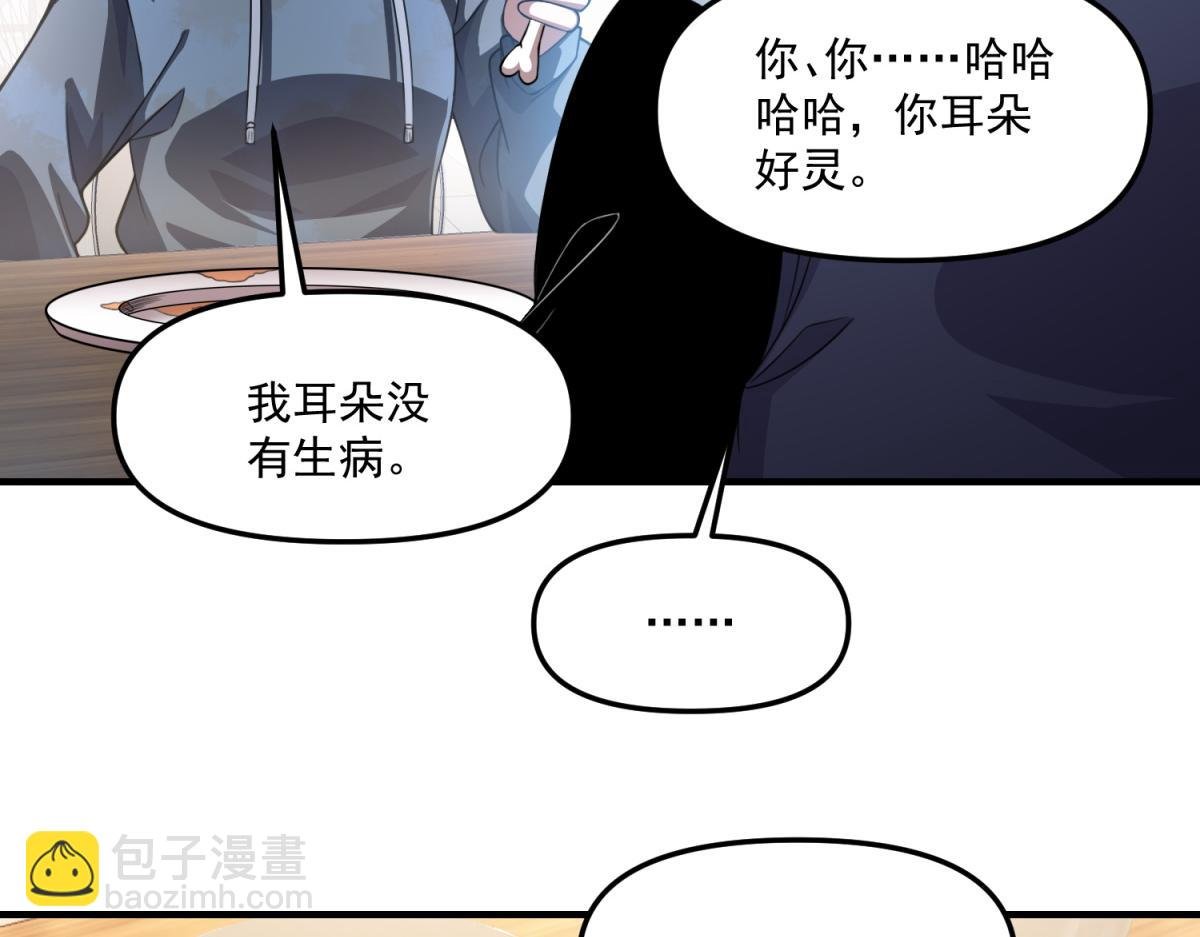 第32话 血亏？