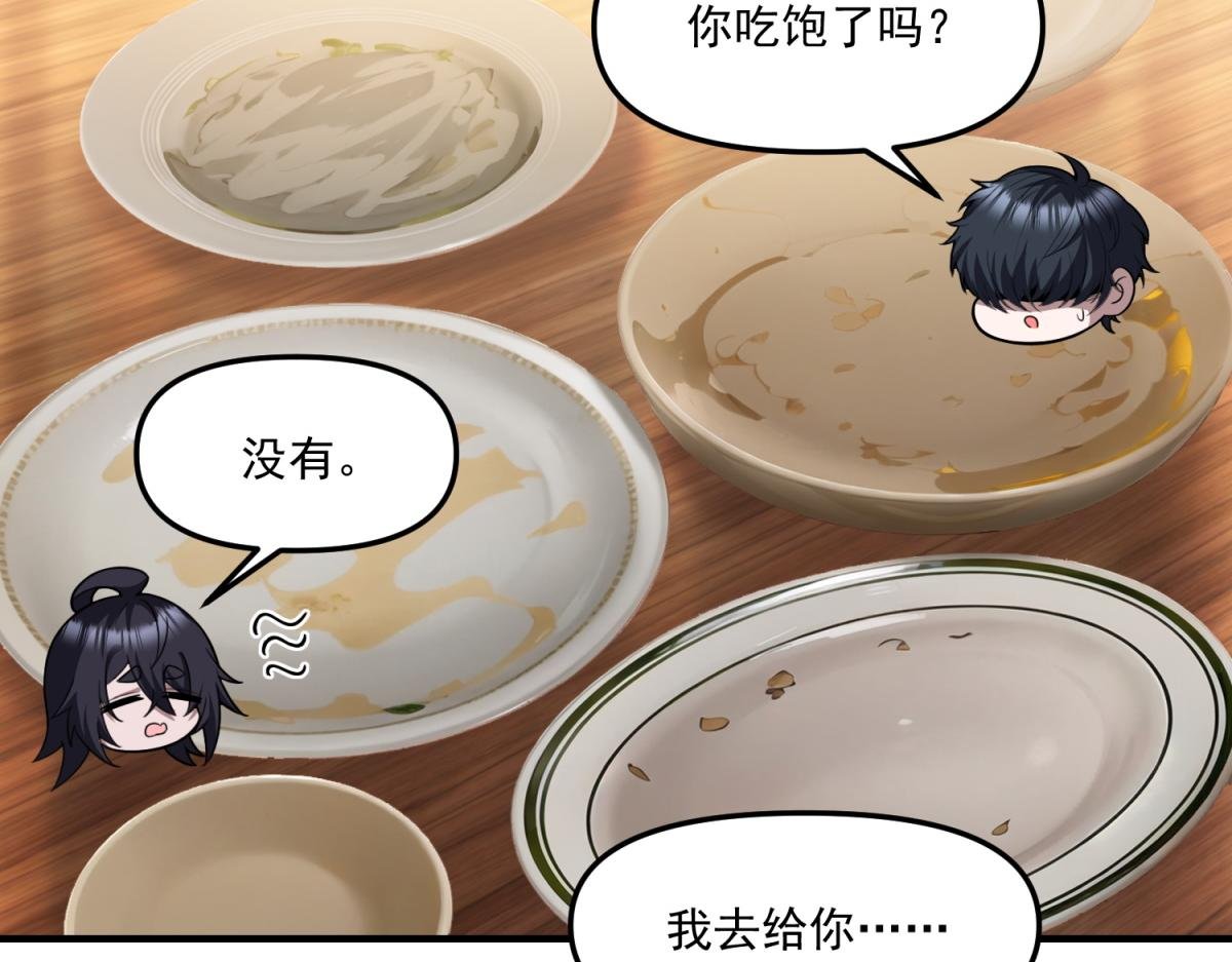 第32话 血亏？