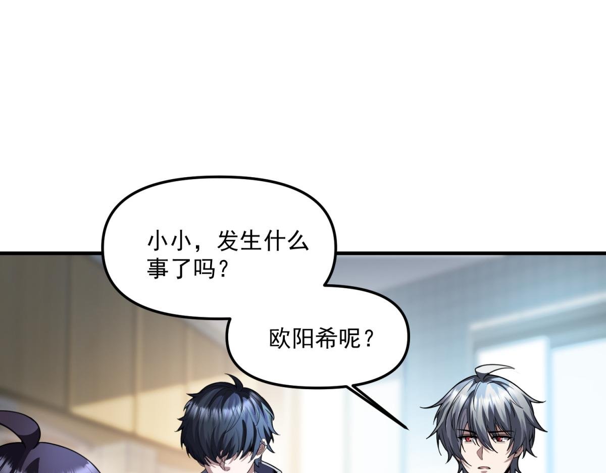 第32话 血亏？
