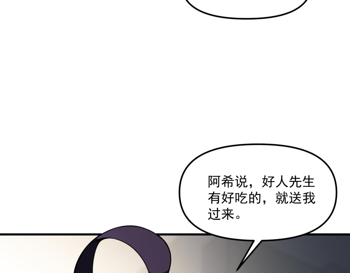 第32话 血亏？