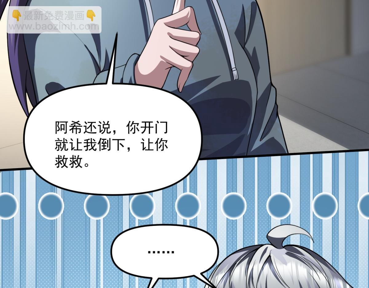 第32话 血亏？