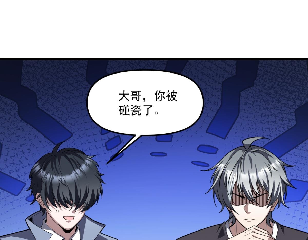 第32话 血亏？