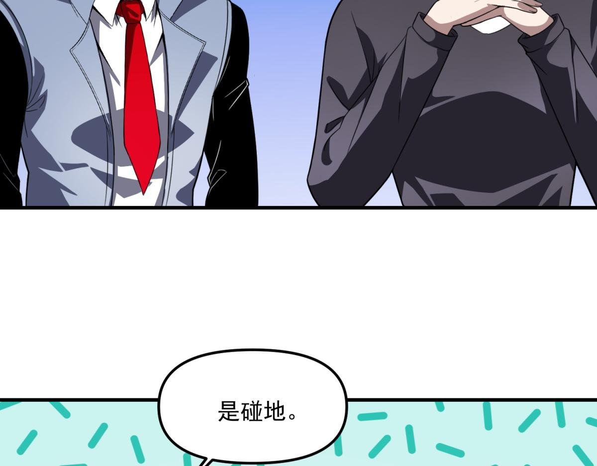 第32话 血亏？