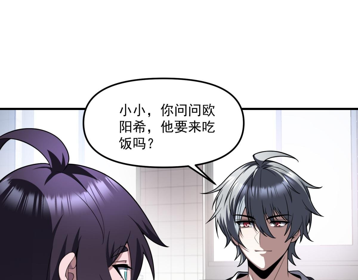第32话 血亏？