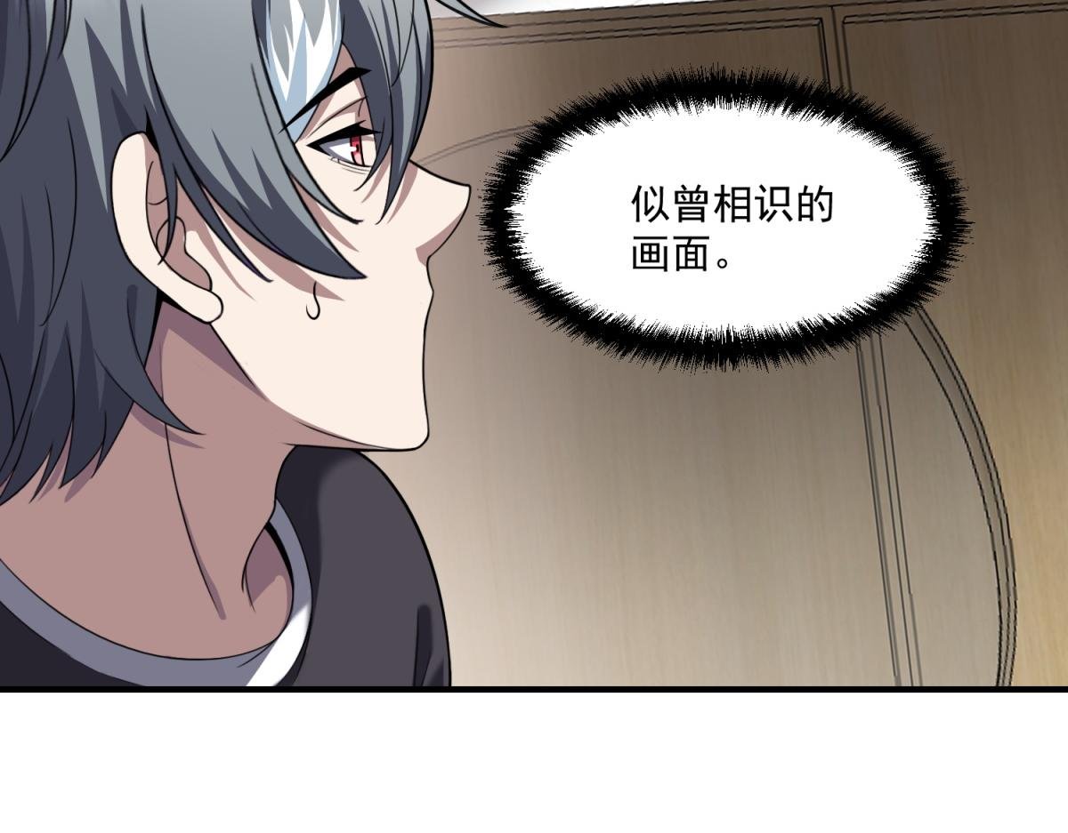 第32话 血亏？
