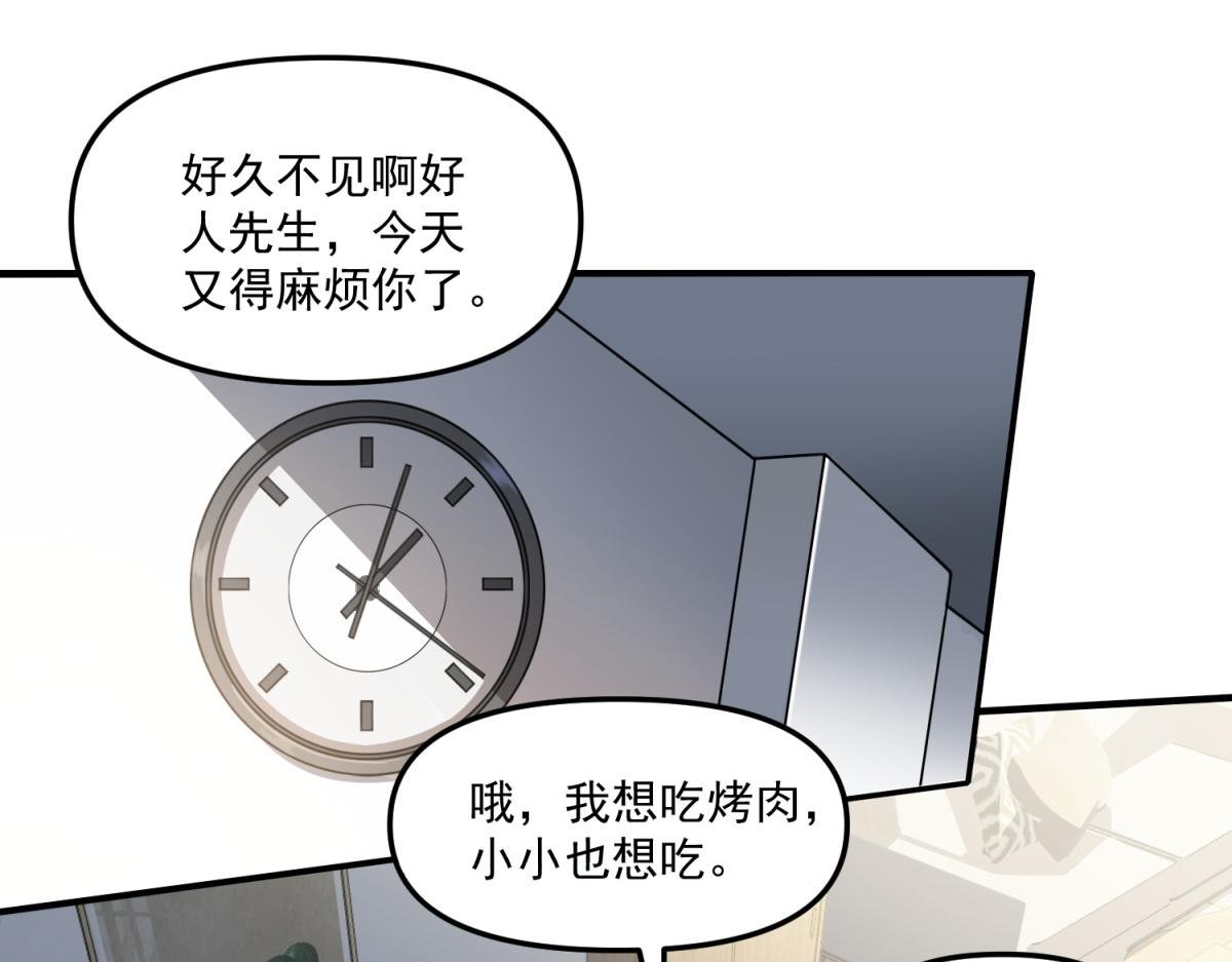 第32话 血亏？