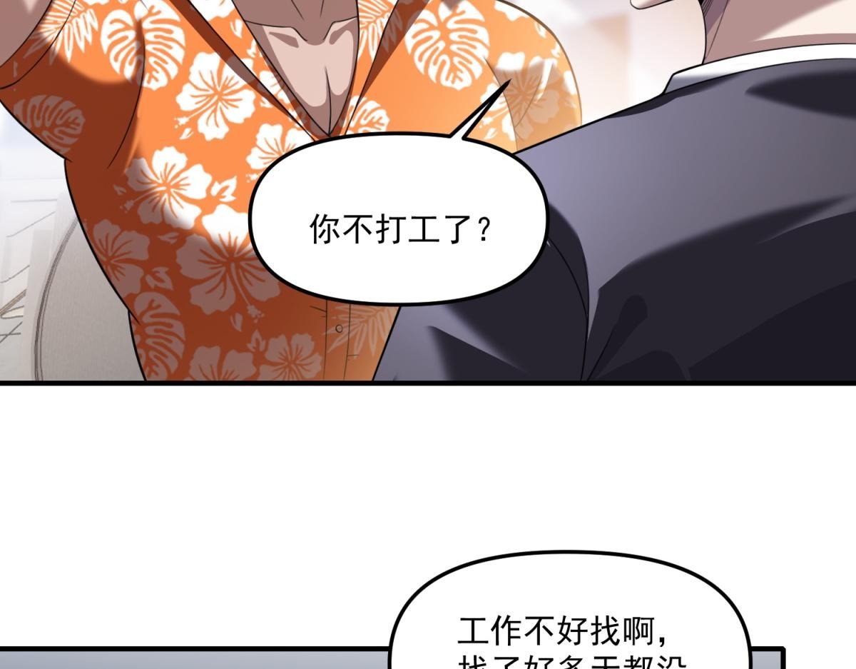 第32话 血亏？