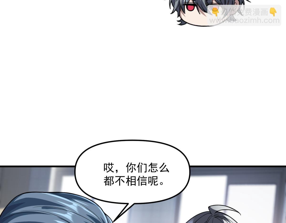 第32话 血亏？