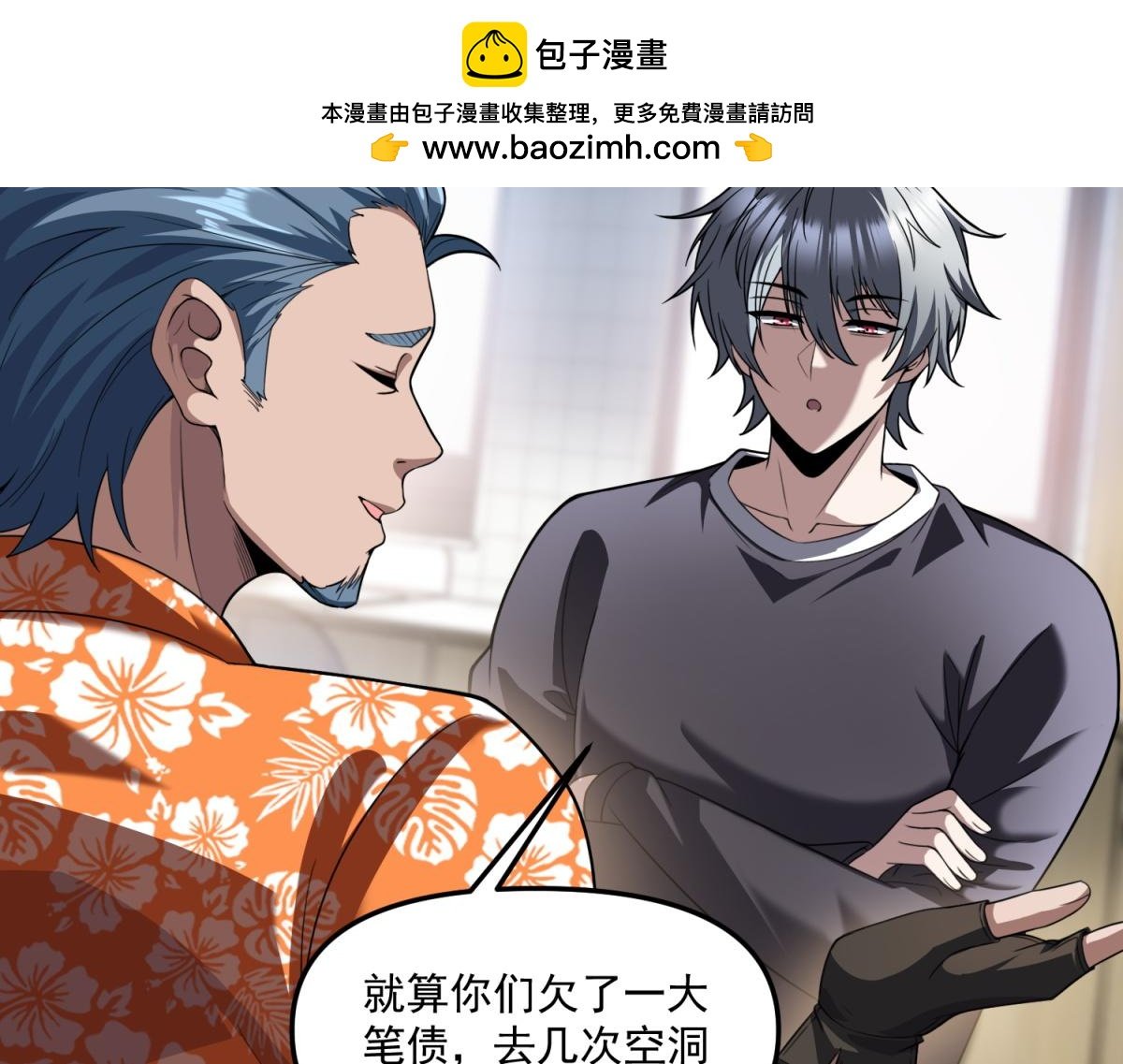第32话 血亏？