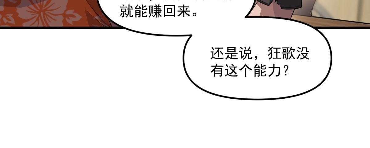 第32话 血亏？