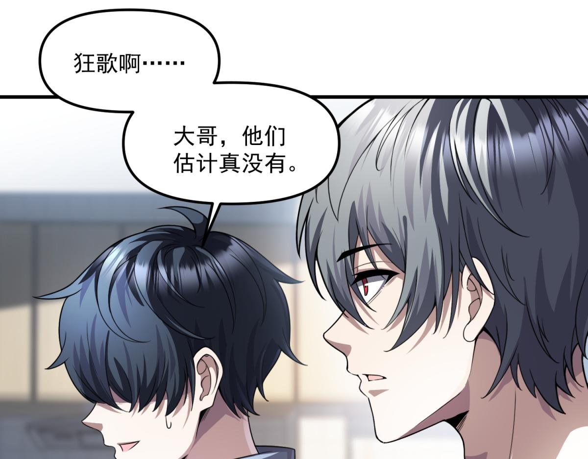 第32话 血亏？