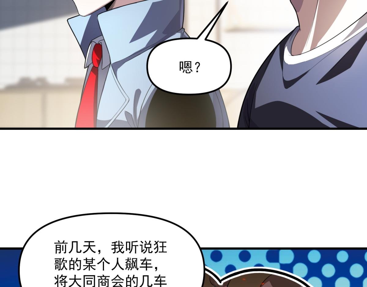 第32话 血亏？