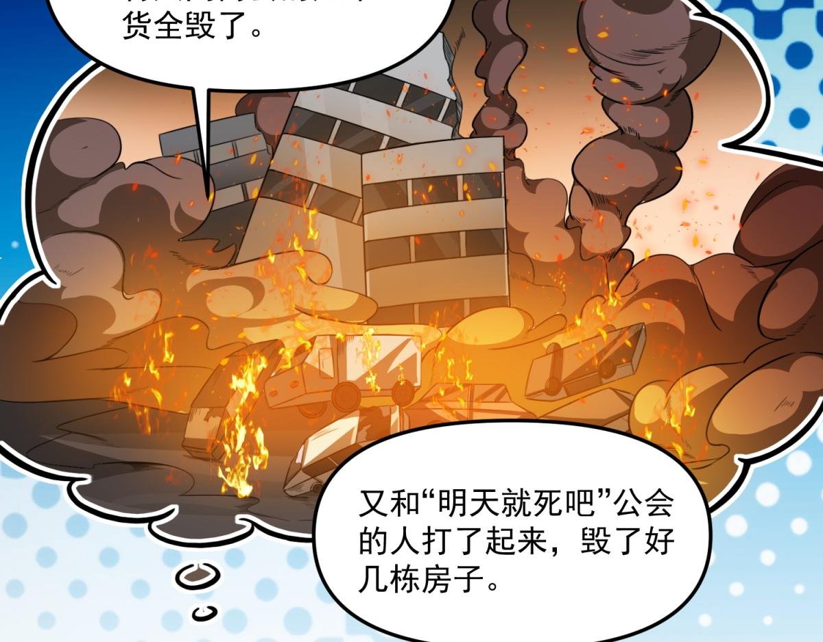 第32话 血亏？