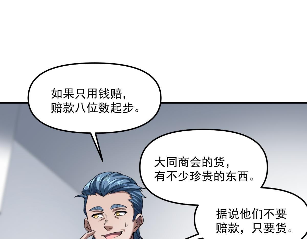第32话 血亏？