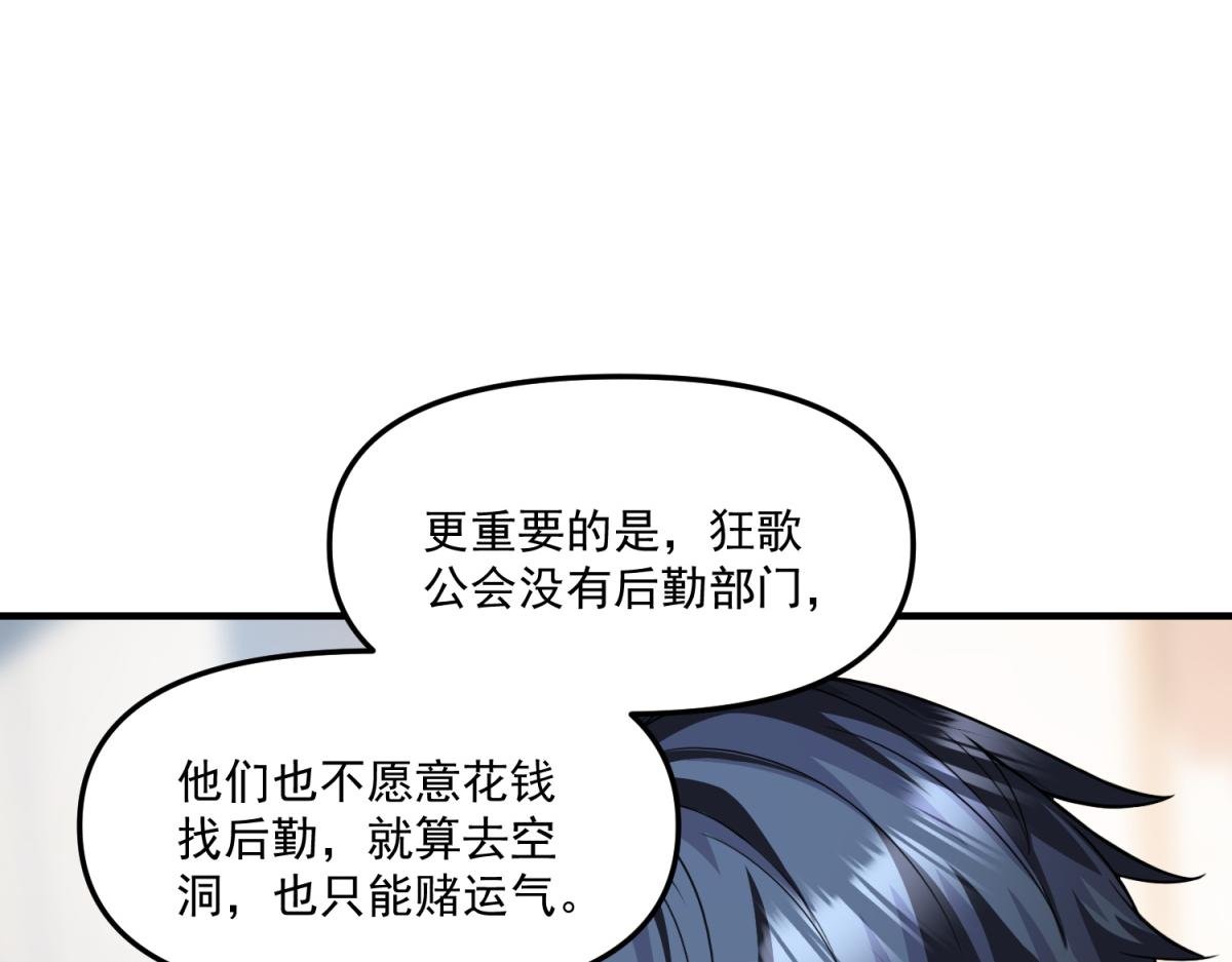 第32话 血亏？