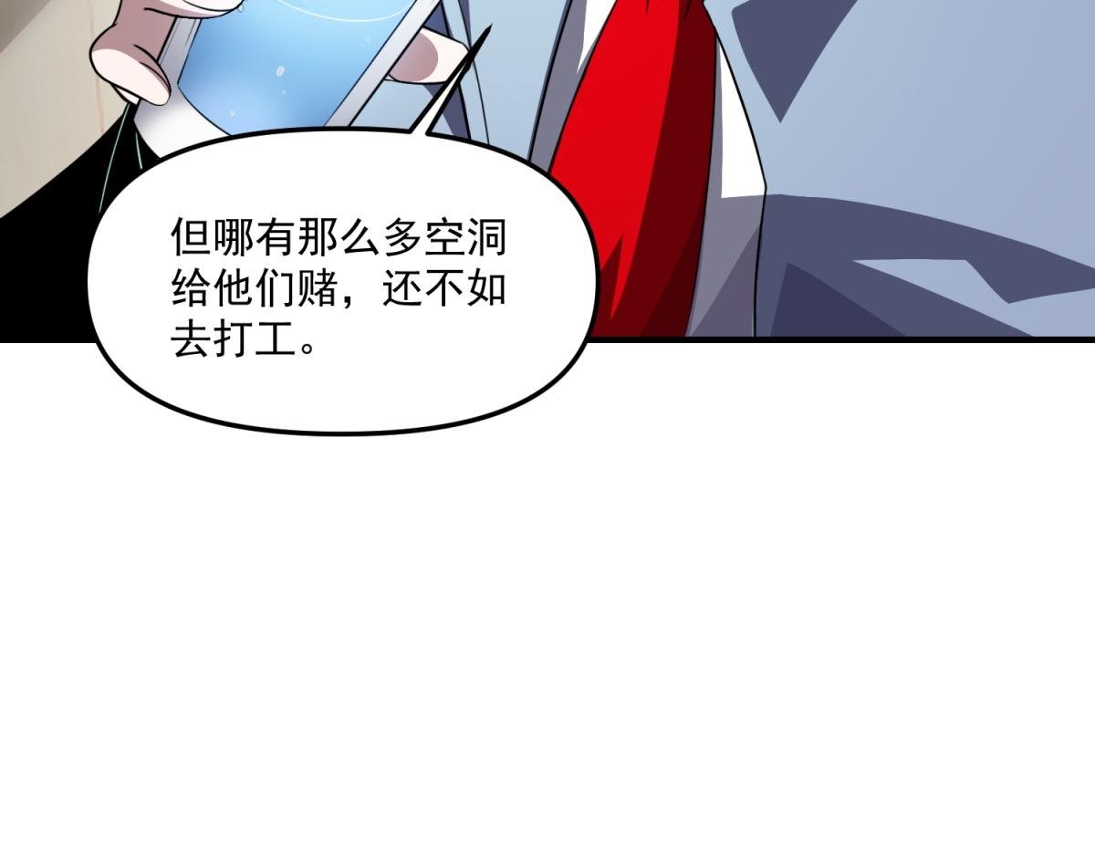 第32话 血亏？
