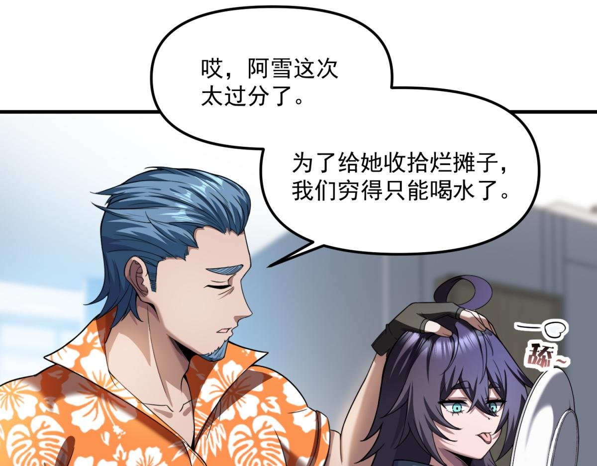 第32话 血亏？