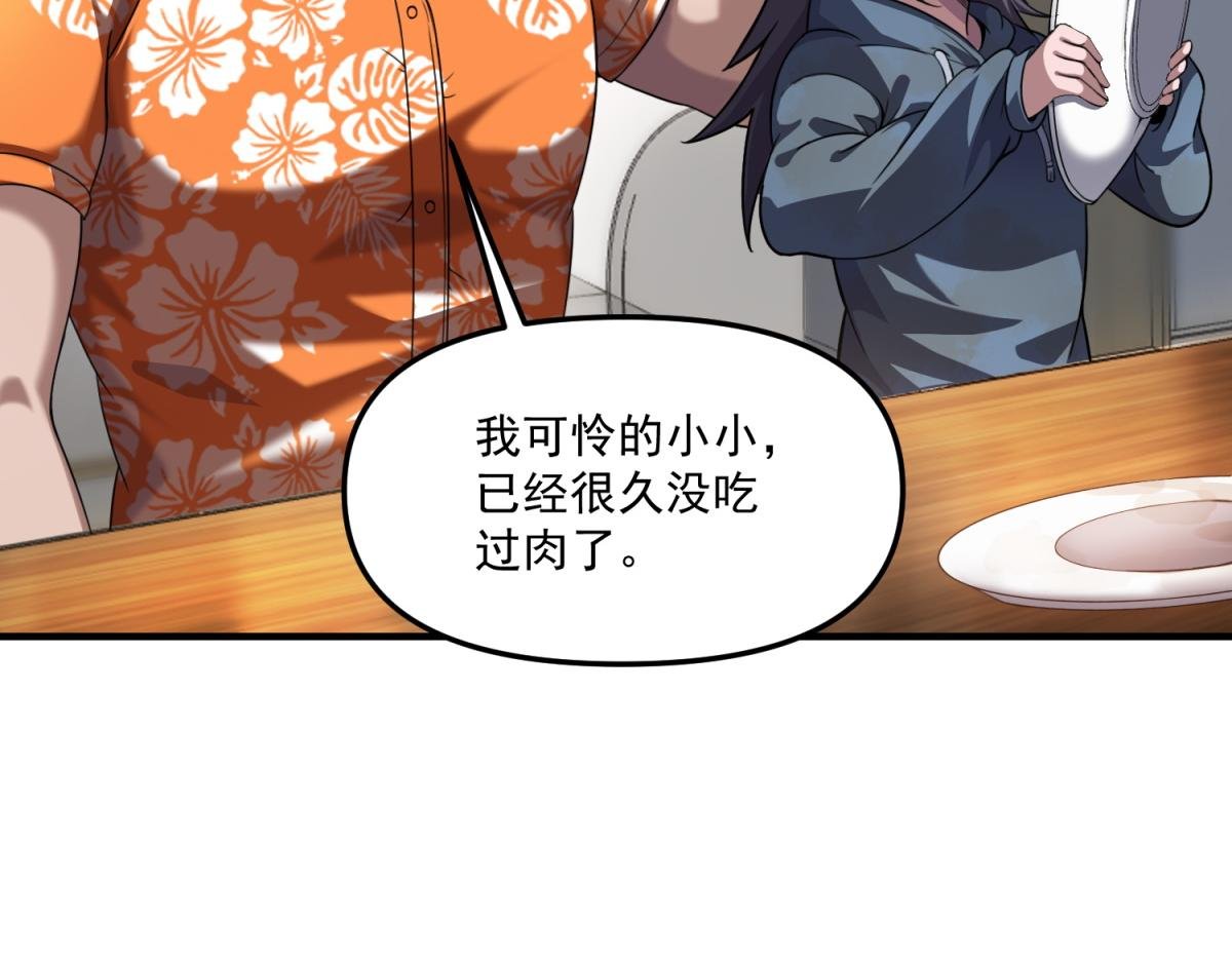 第32话 血亏？