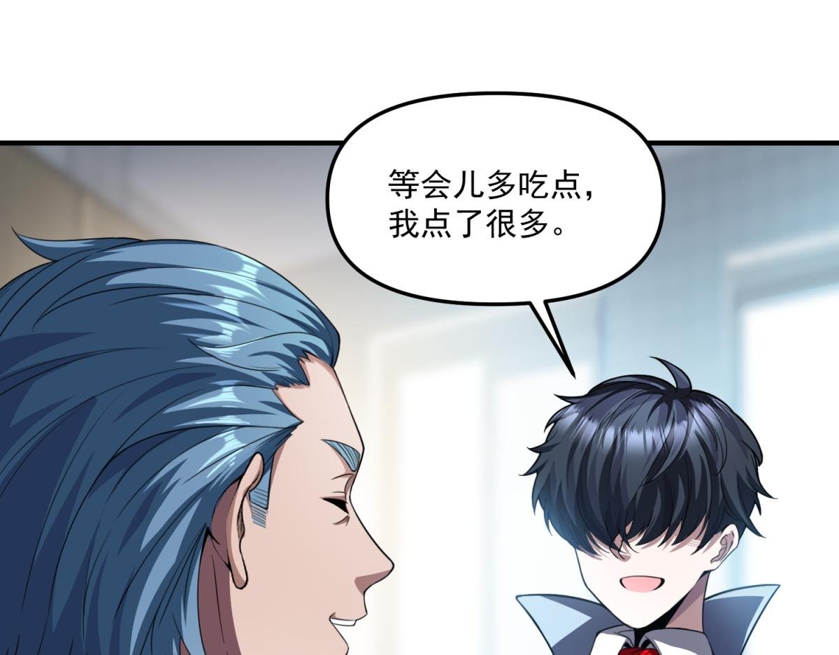 第32话 血亏？