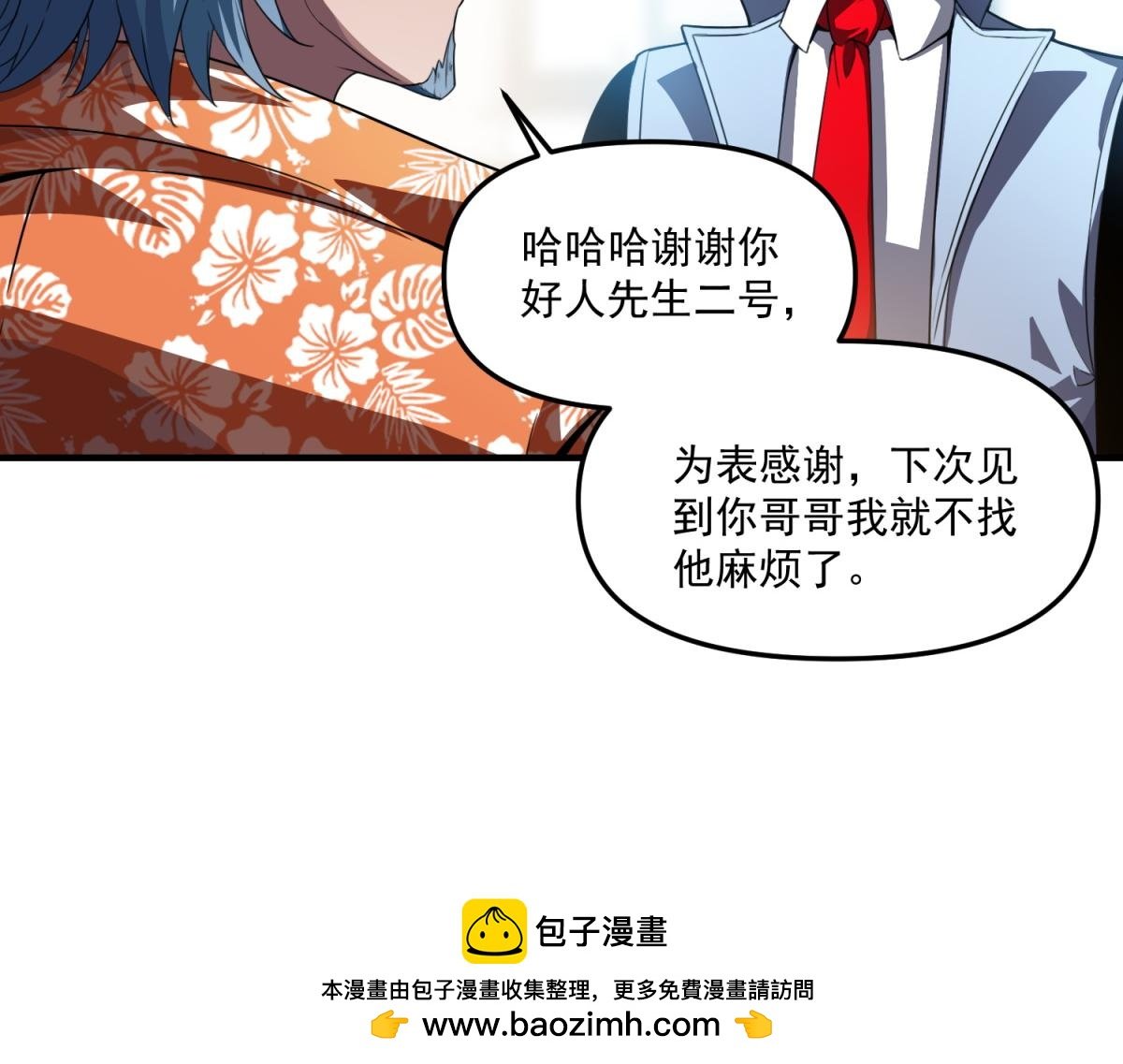 第32话 血亏？