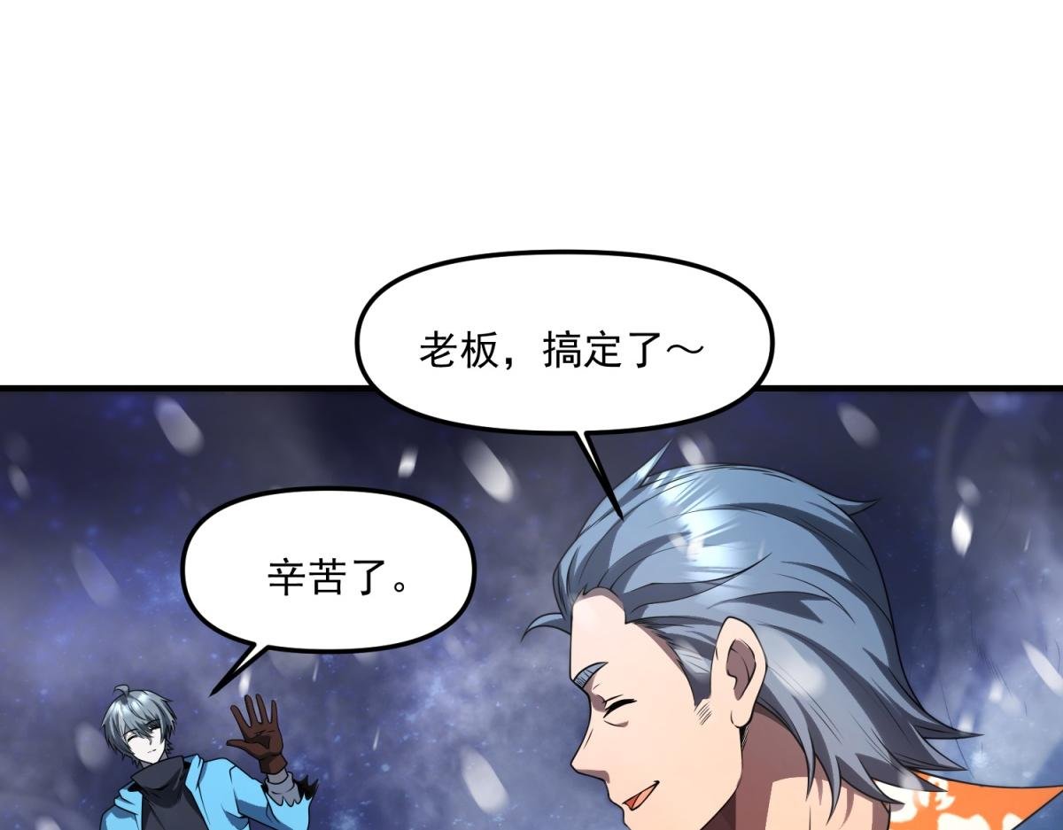 第33话 出卖？