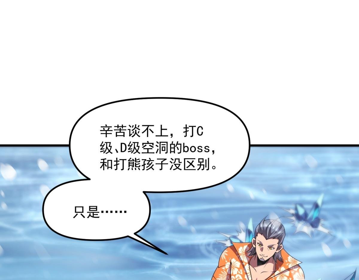 第33话 出卖？