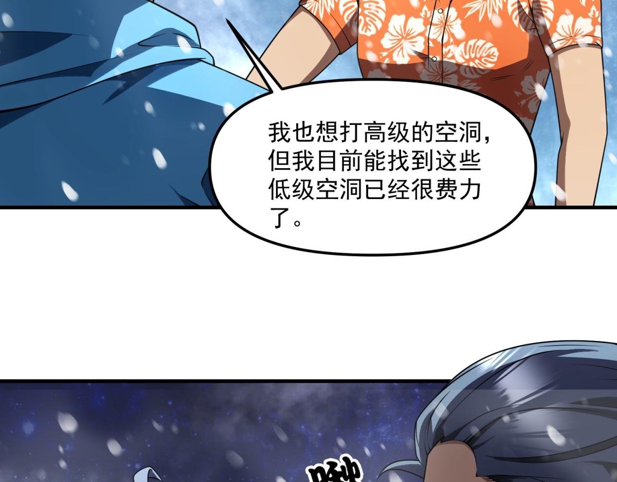 第33话 出卖？