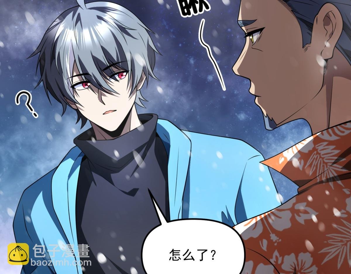 第33话 出卖？