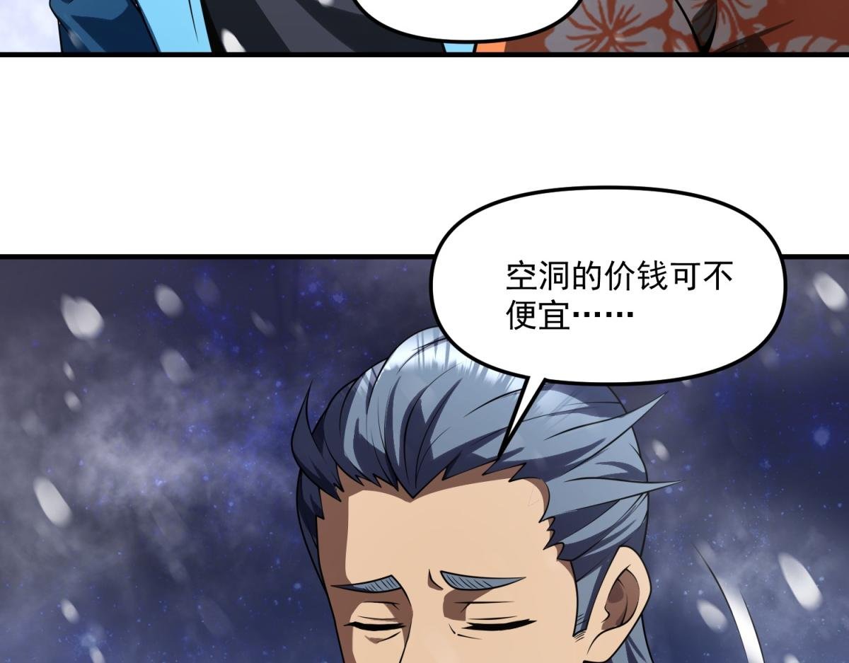 第33话 出卖？