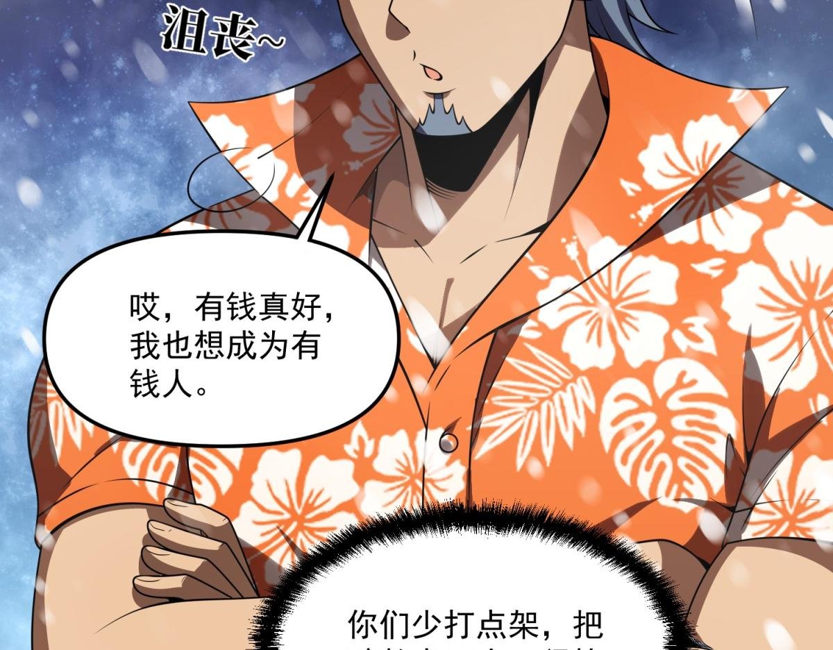 第33话 出卖？
