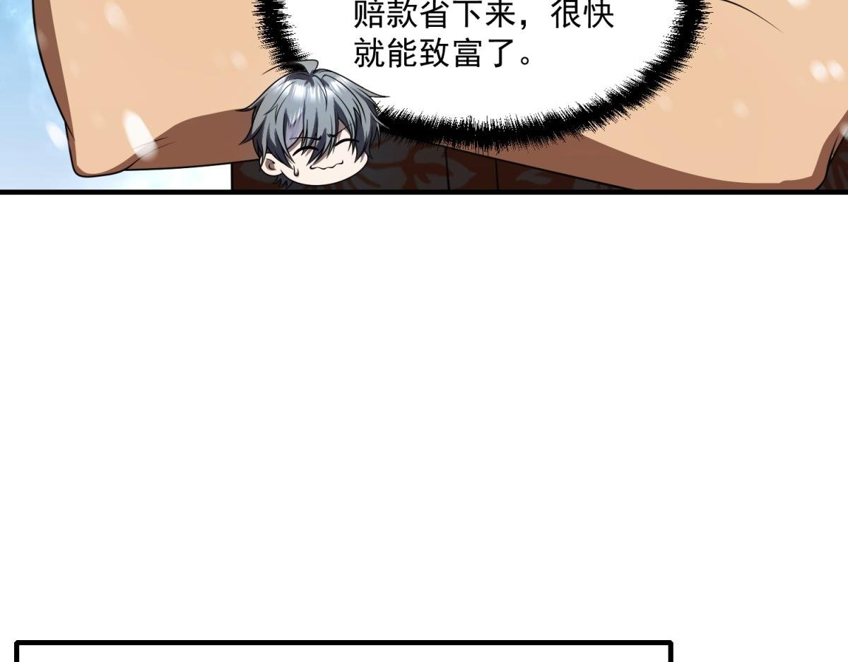 第33话 出卖？