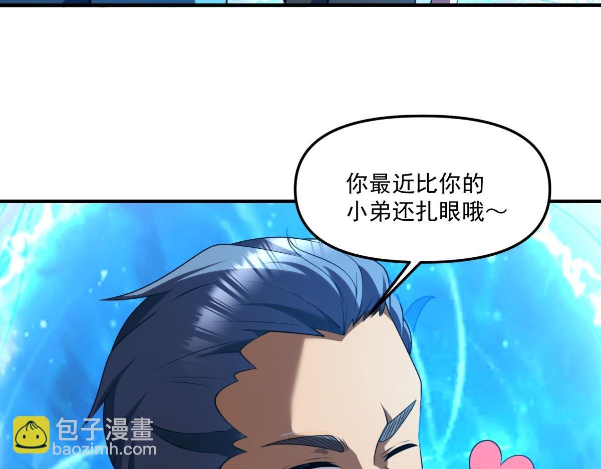 第33话 出卖？