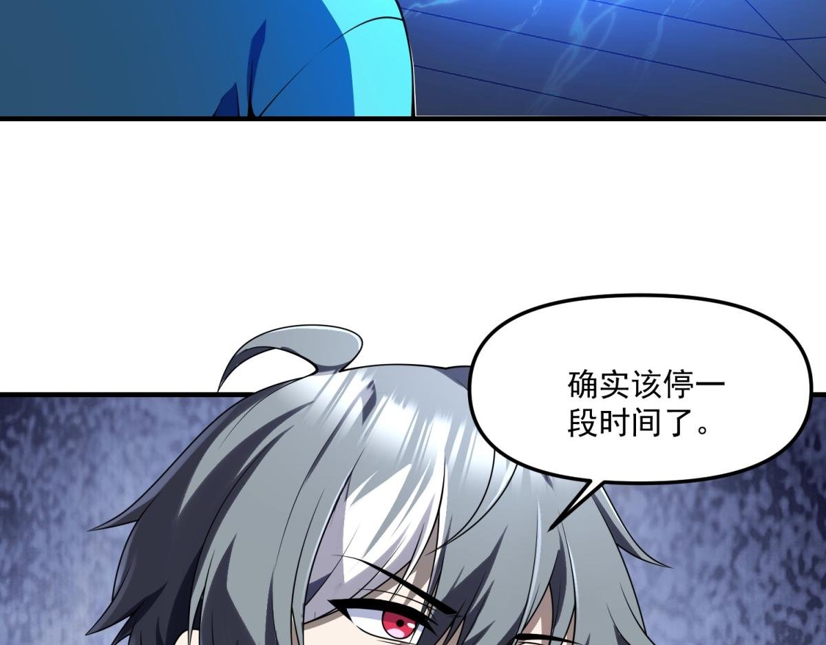 第33话 出卖？